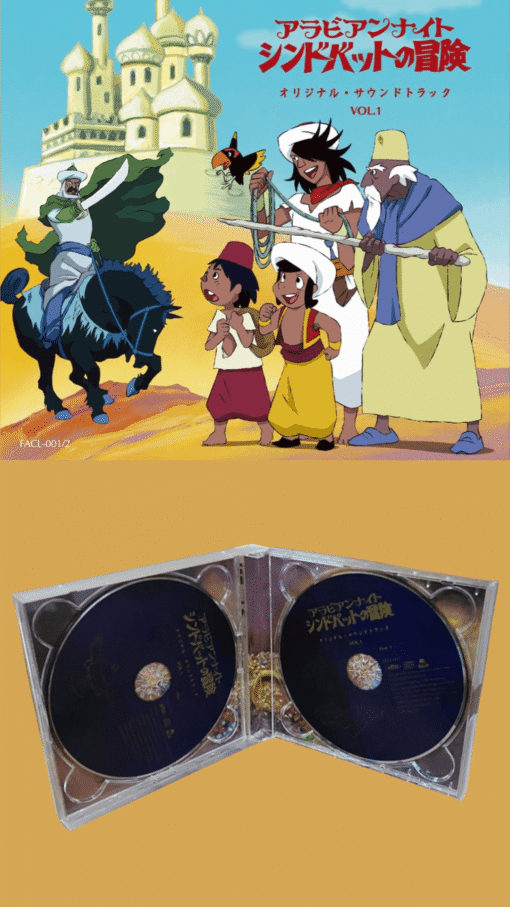 Arabian Nights: The Advetures of Sindbad.
Original soundtrack Vol.1 
By Fuji Animation

Bonus Sindbad keychain included - Image 6